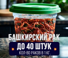 Рак средний мелкий