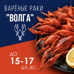 Рак крупный