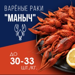 Рак средний 