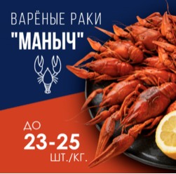 Рак средний-крупный 