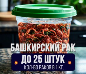 Рак средний крупный