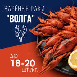 Рак средний крупный