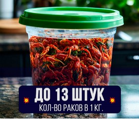 Рак крупный