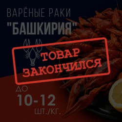 Рак крупный +