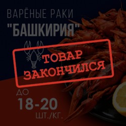 Рак средний крупный